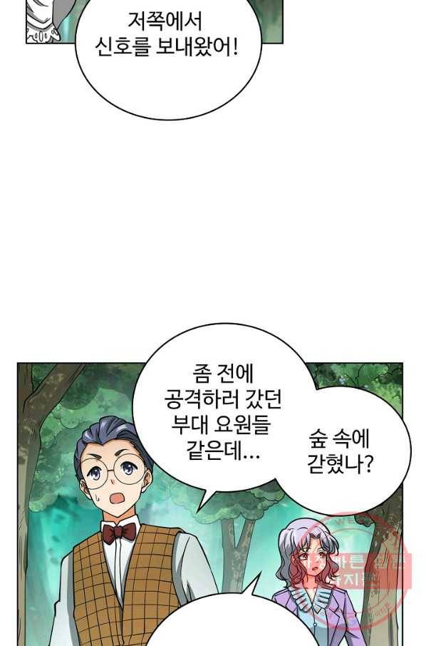 전직법사 541화 15