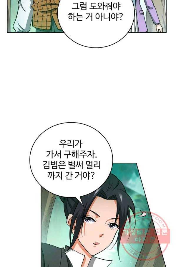 전직법사 541화 16
