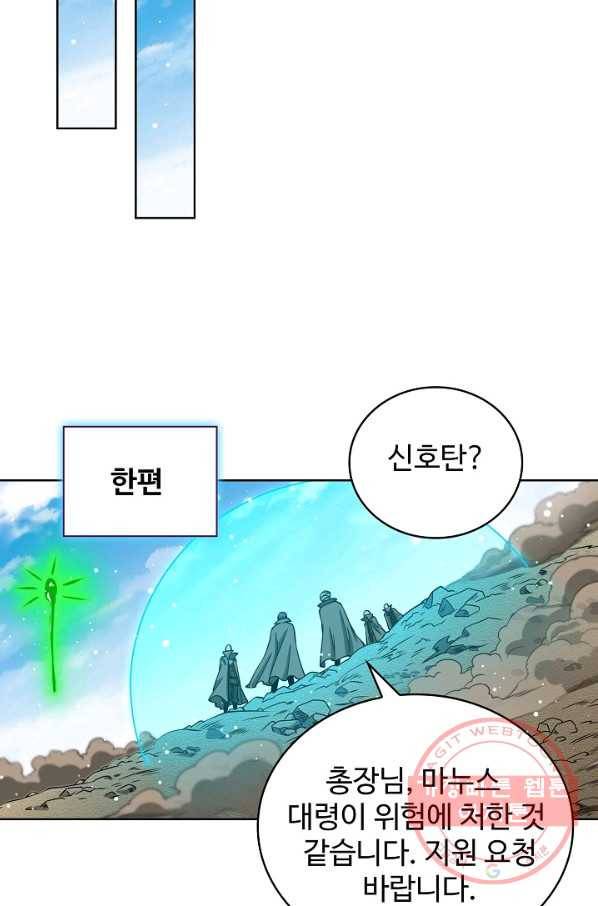 전직법사 541화 19
