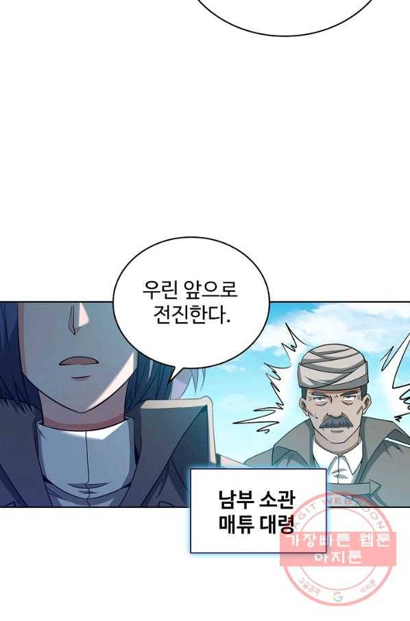 전직법사 541화 20