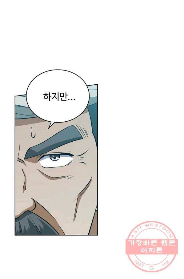 전직법사 541화 21