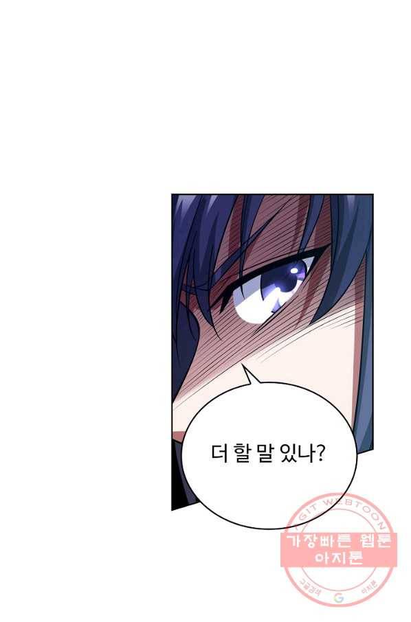 전직법사 541화 22
