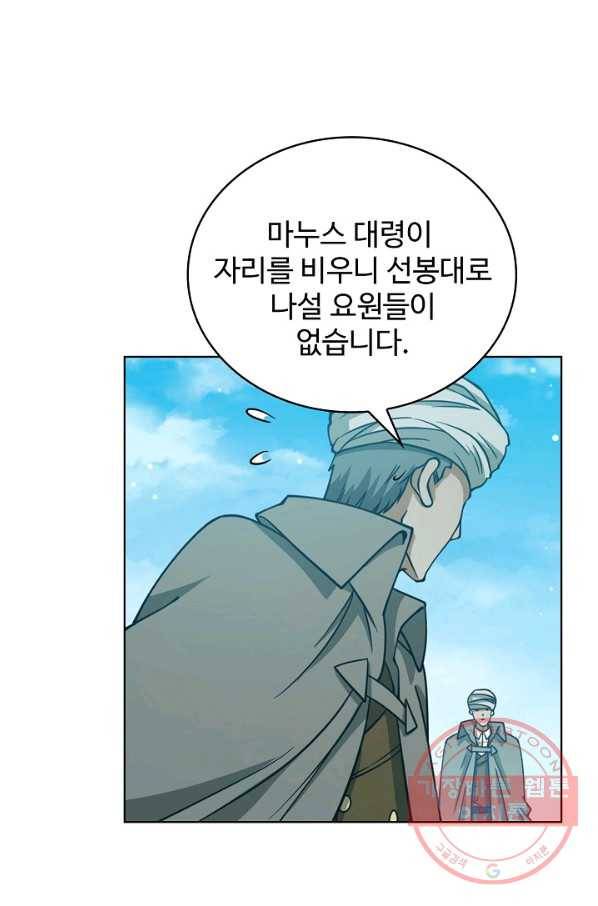 전직법사 541화 24