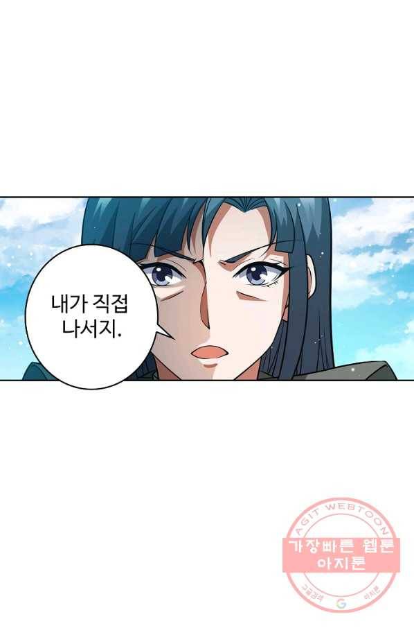 전직법사 541화 26