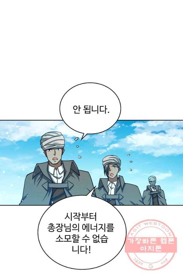 전직법사 541화 27