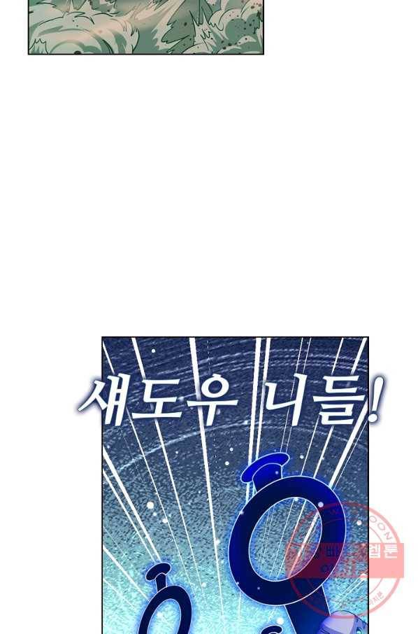 전직법사 541화 30