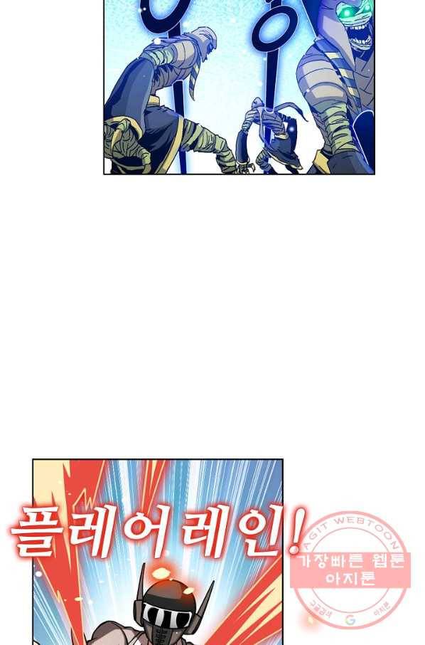 전직법사 541화 31
