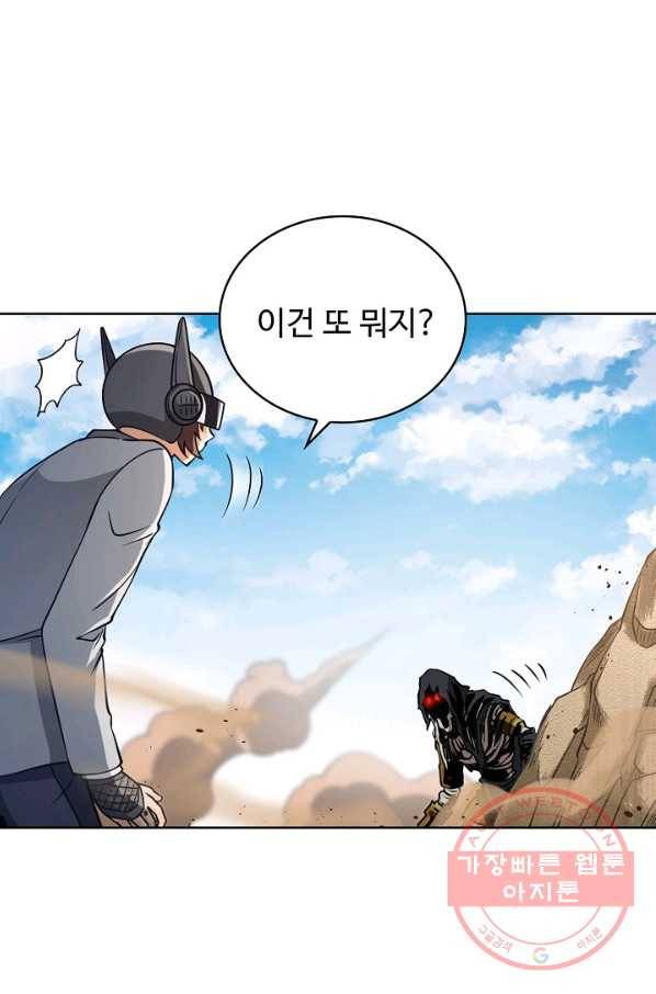 전직법사 541화 37