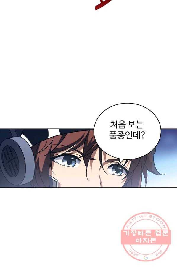 전직법사 541화 39