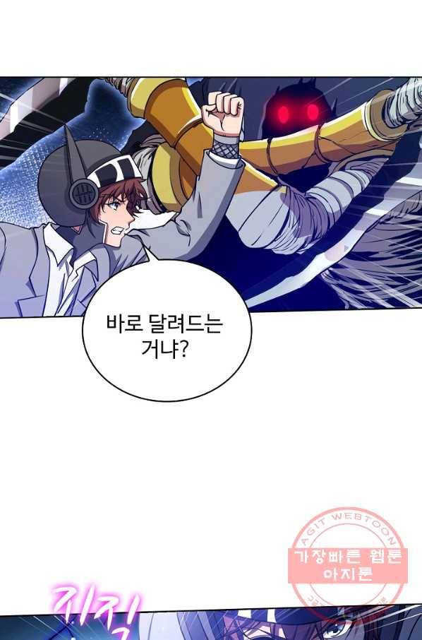 전직법사 541화 43