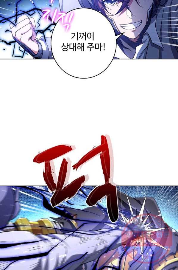 전직법사 541화 44