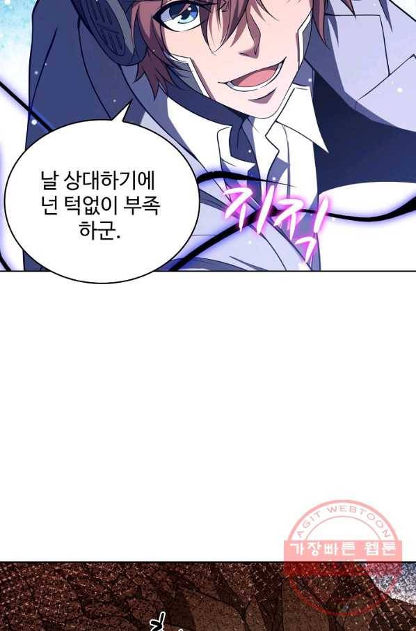 전직법사 541화 49