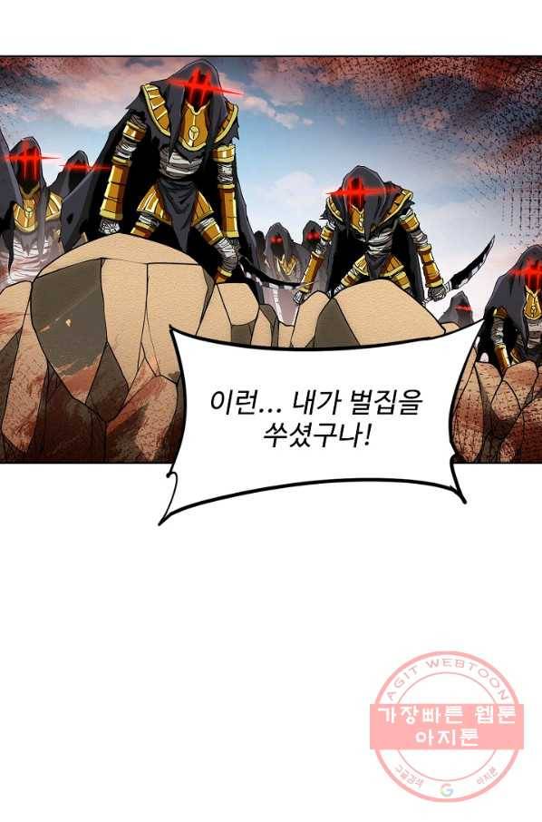 전직법사 541화 52