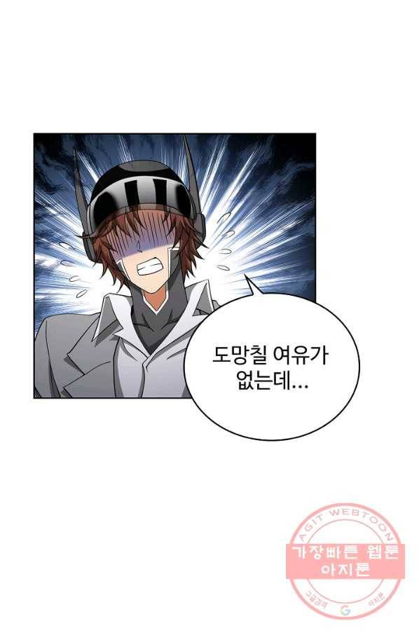 전직법사 541화 53