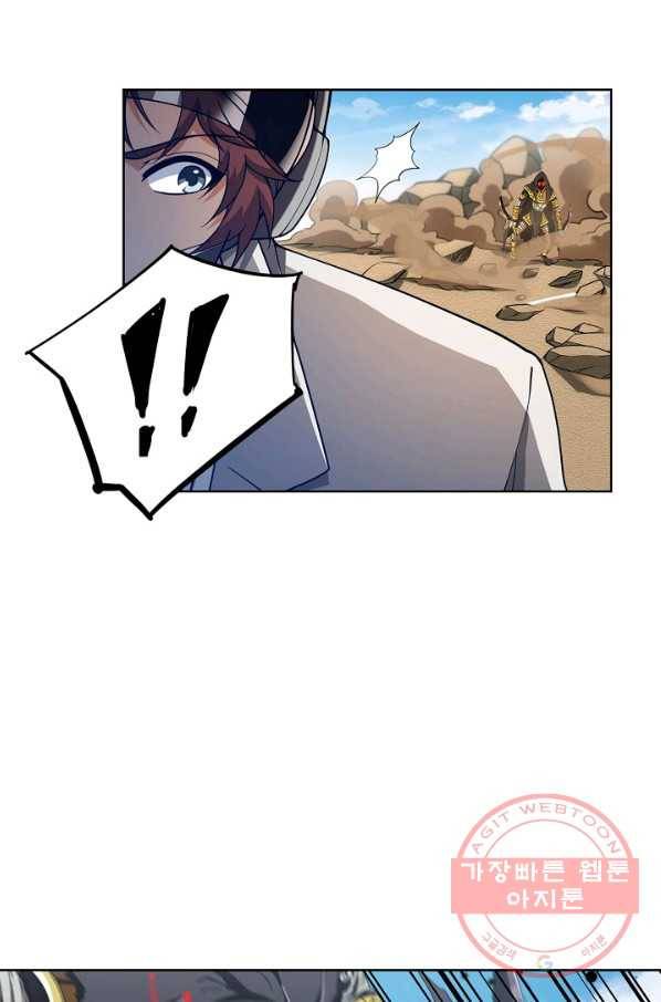 전직법사 541화 54