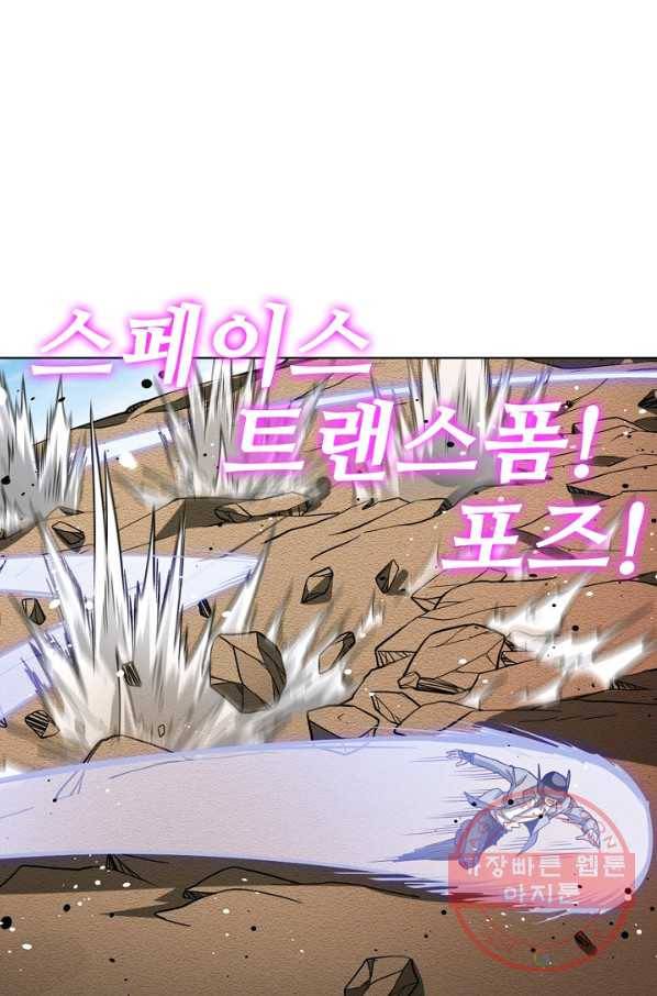 전직법사 541화 57