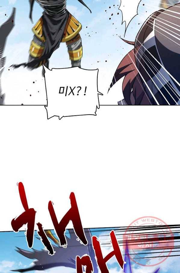 전직법사 541화 60