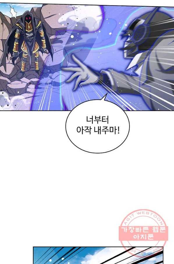 전직법사 541화 63