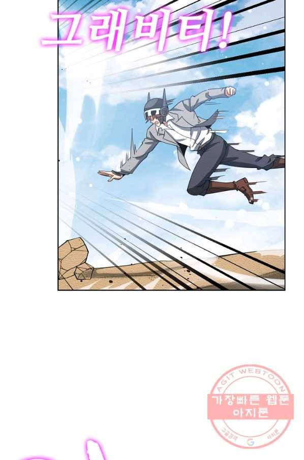 전직법사 541화 64