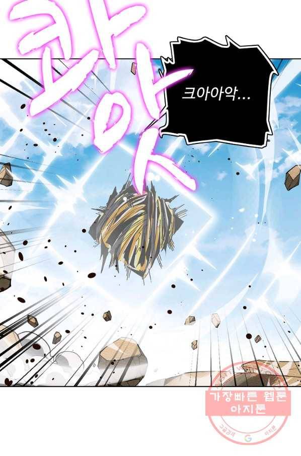 전직법사 541화 65