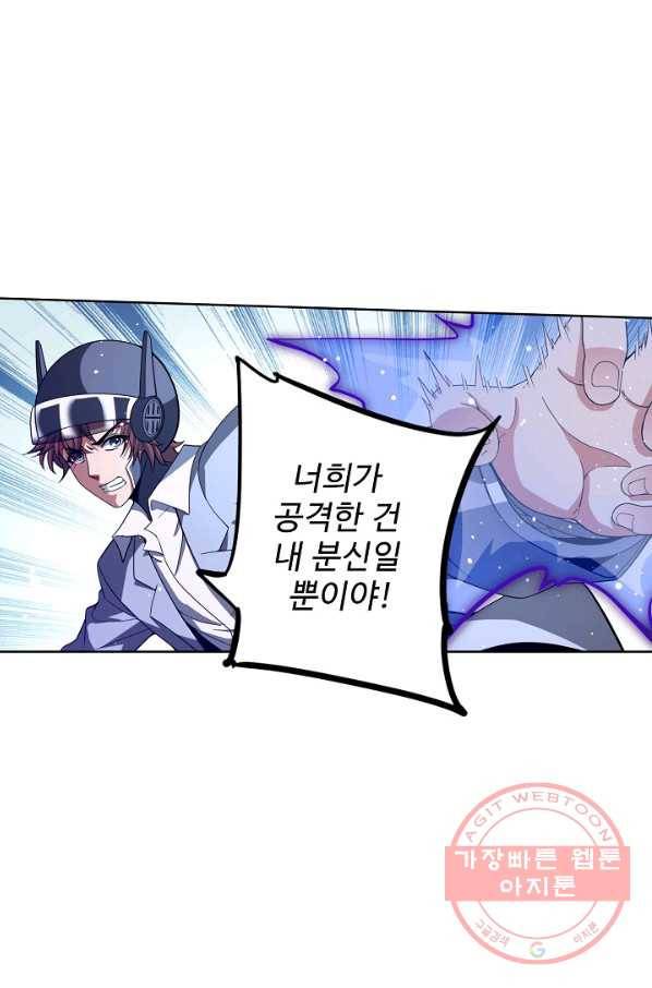 전직법사 541화 67