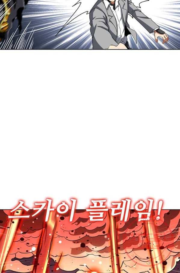 전직법사 541화 72
