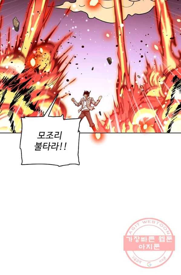 전직법사 541화 73