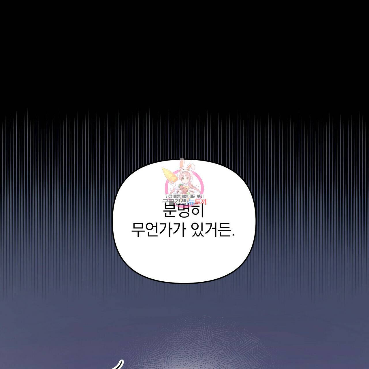 꿈속의 기분 10화 1