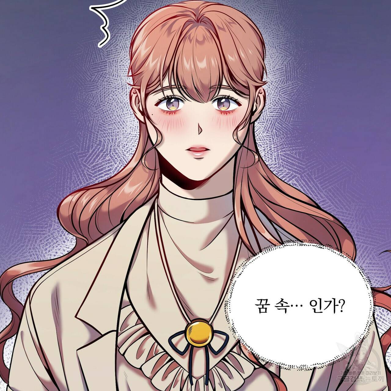 꿈속의 기분 10화 2