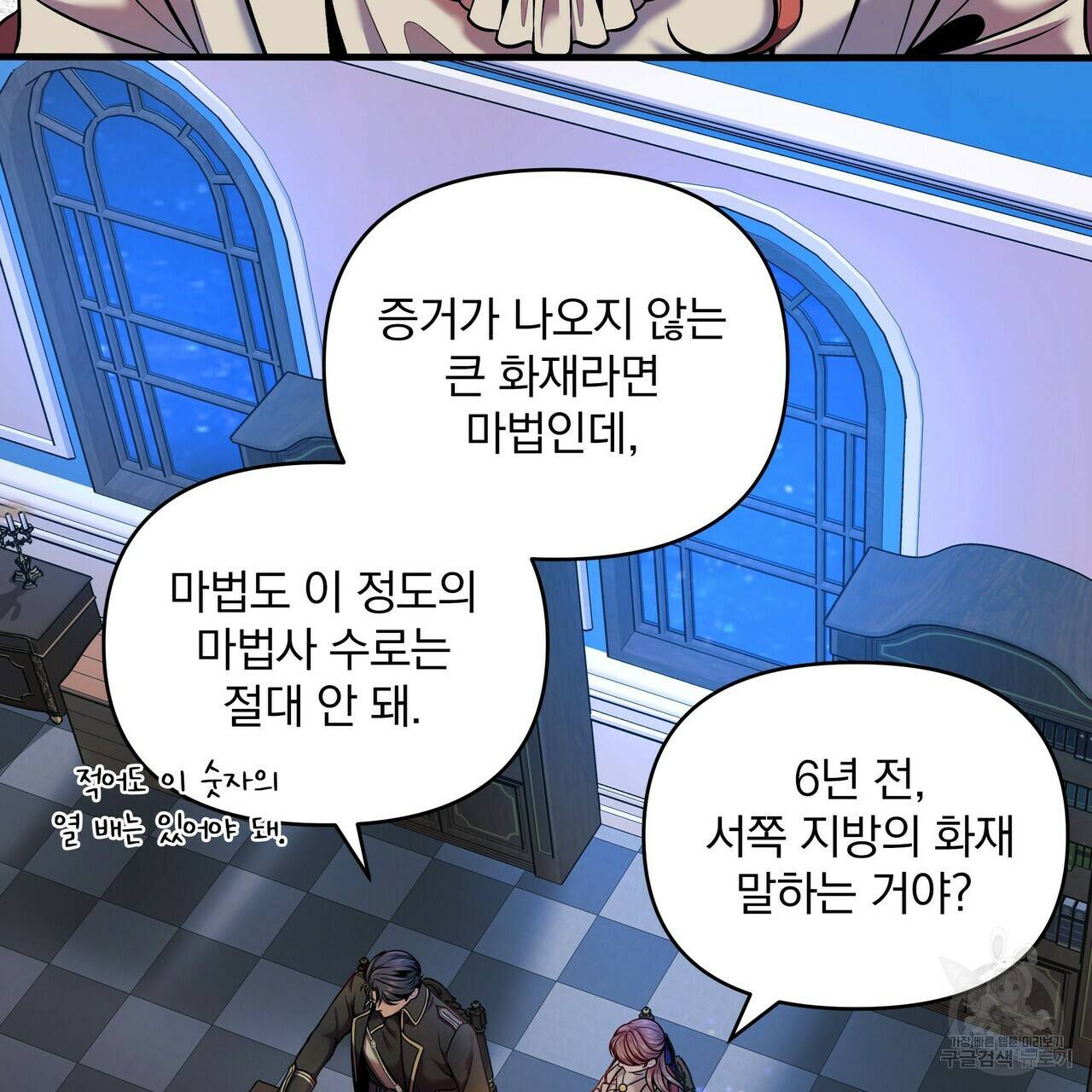 꿈속의 기분 10화 3