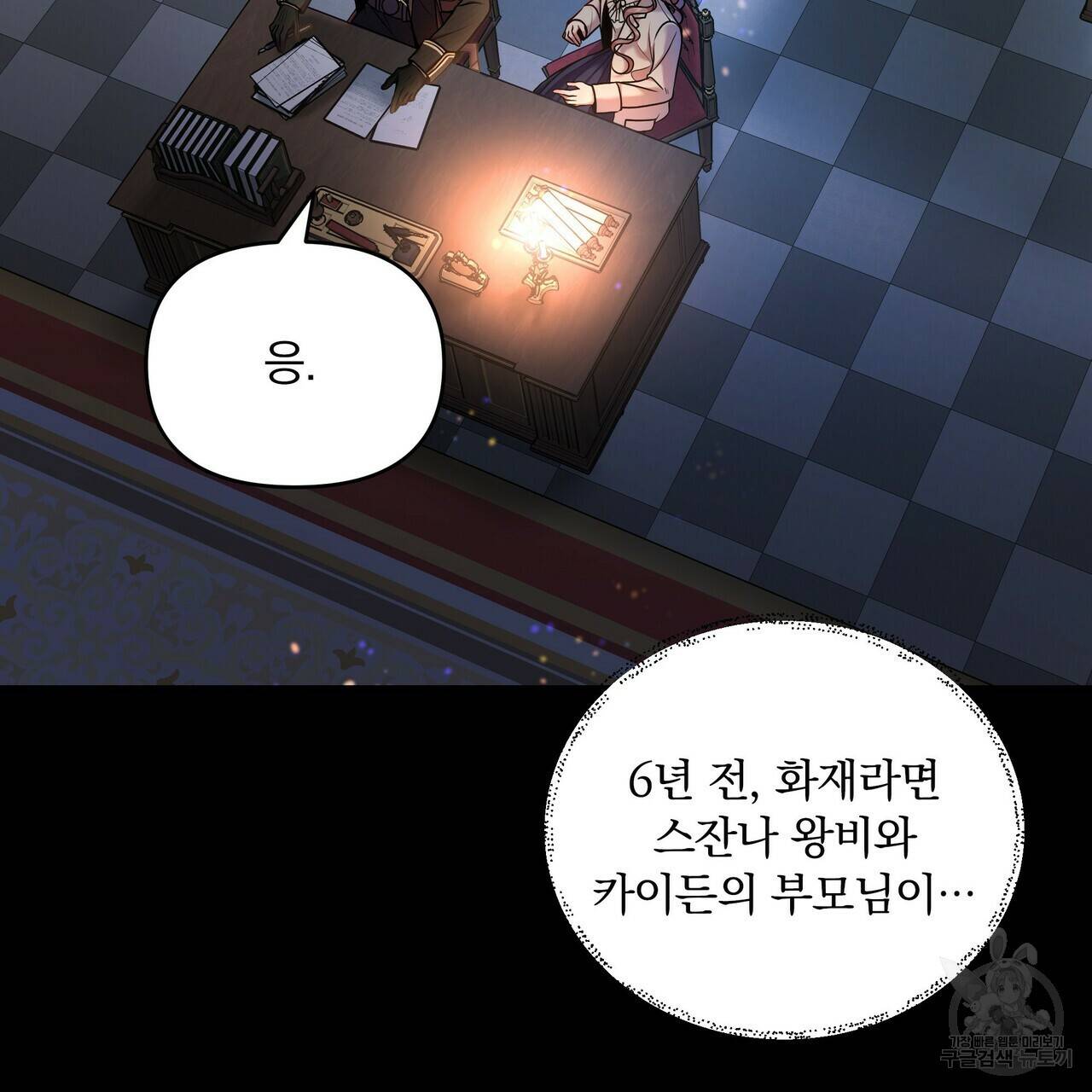 꿈속의 기분 10화 4