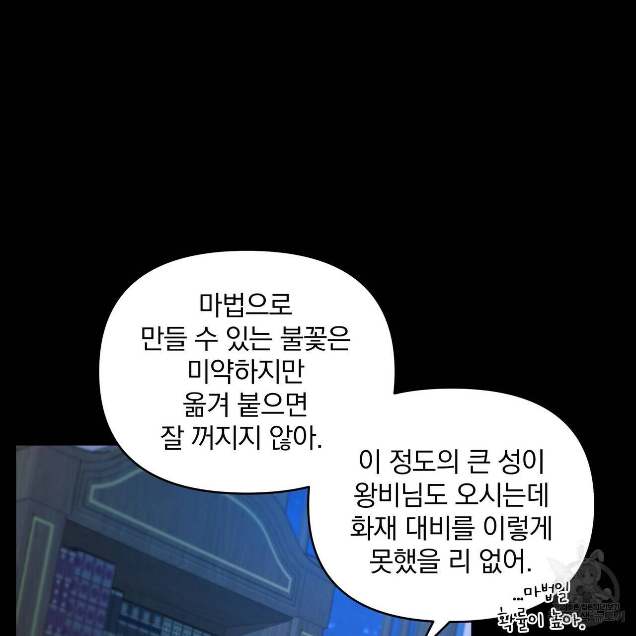 꿈속의 기분 10화 5