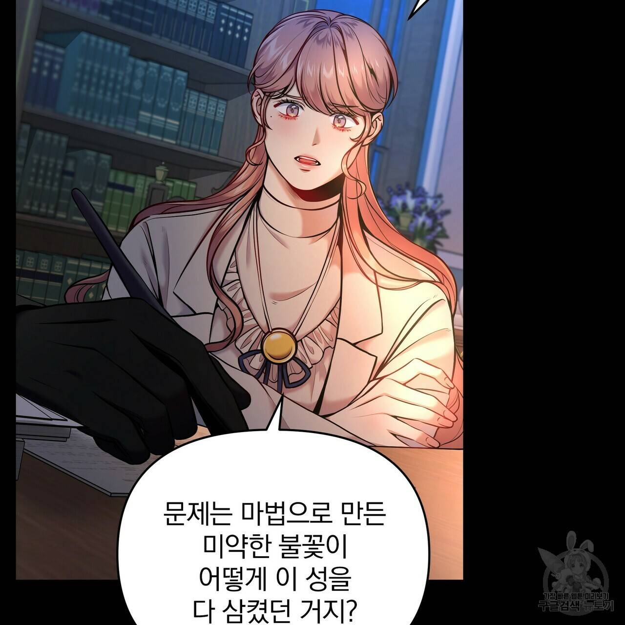 꿈속의 기분 10화 6