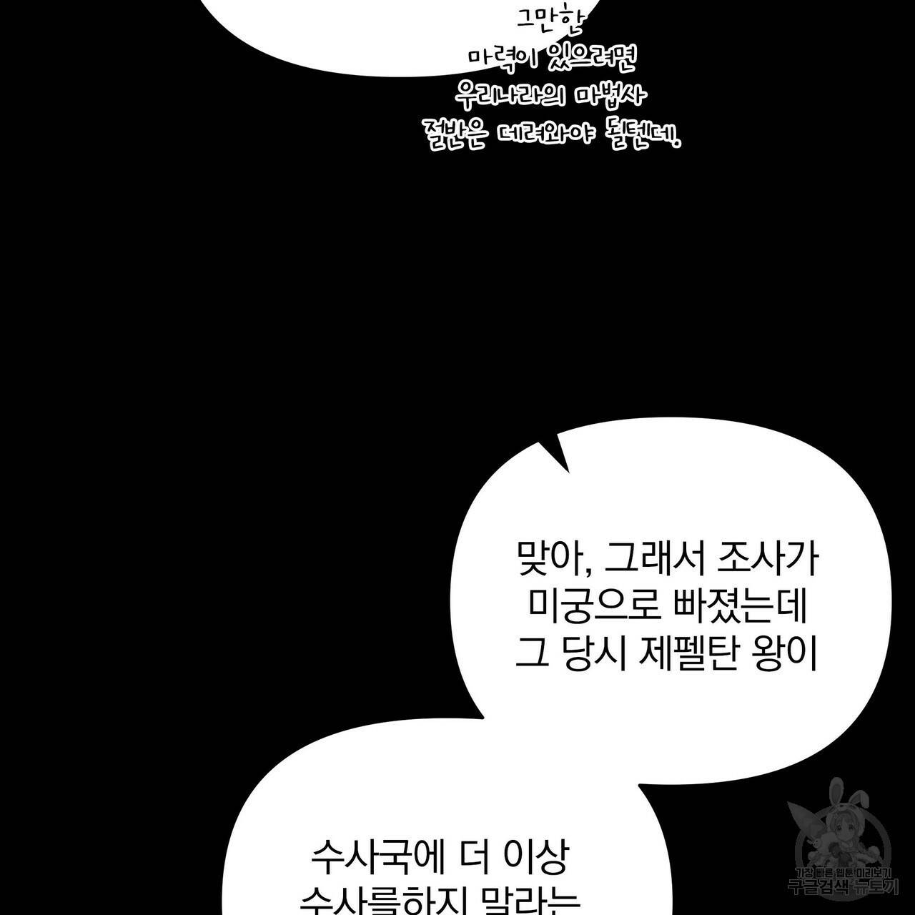 꿈속의 기분 10화 7