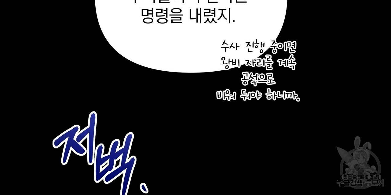 꿈속의 기분 10화 8