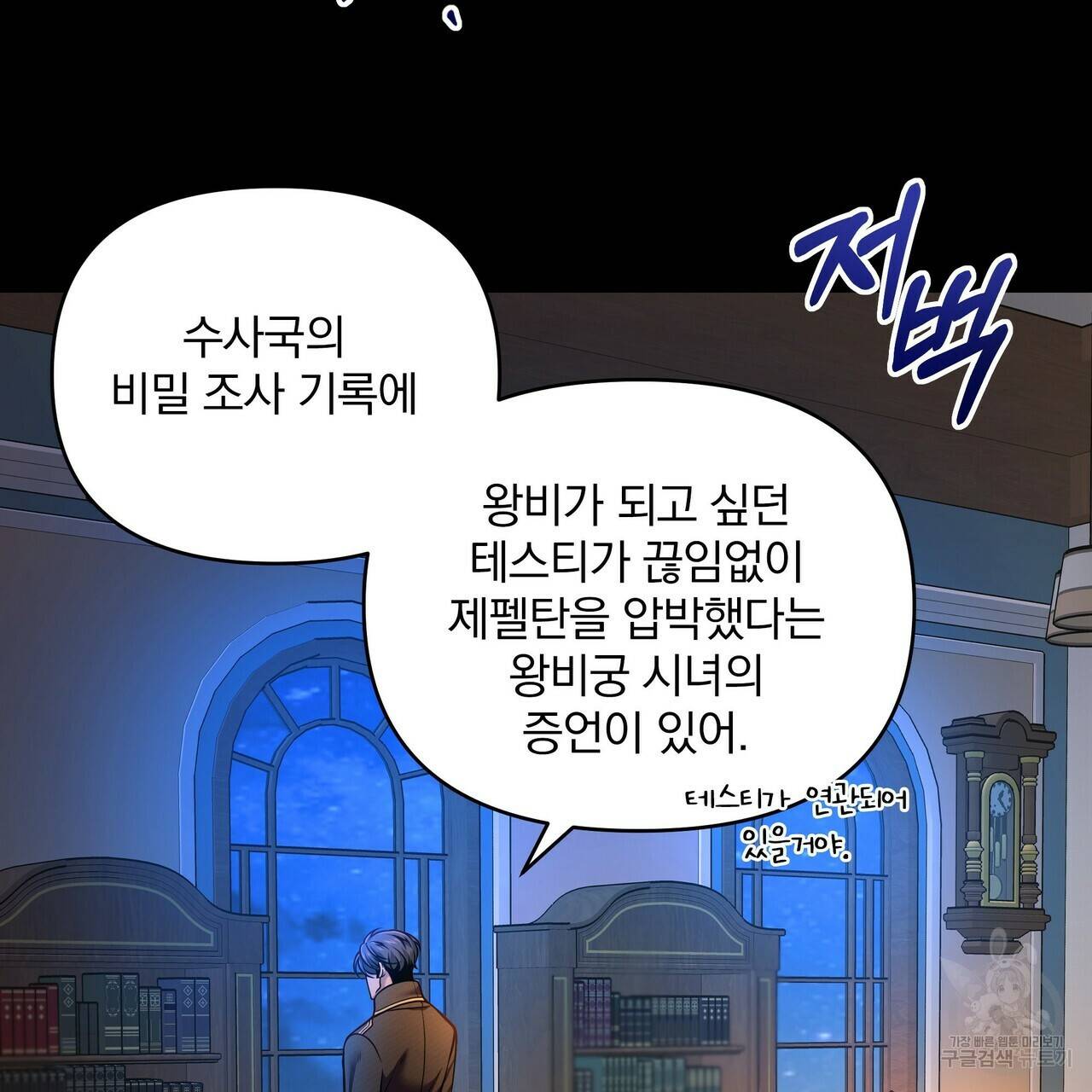 꿈속의 기분 10화 9