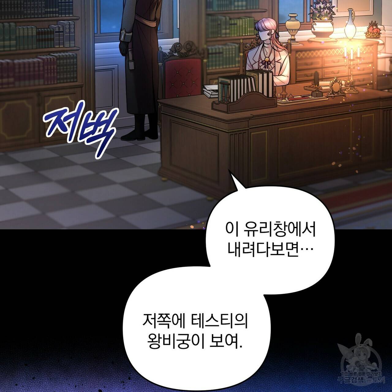 꿈속의 기분 10화 10
