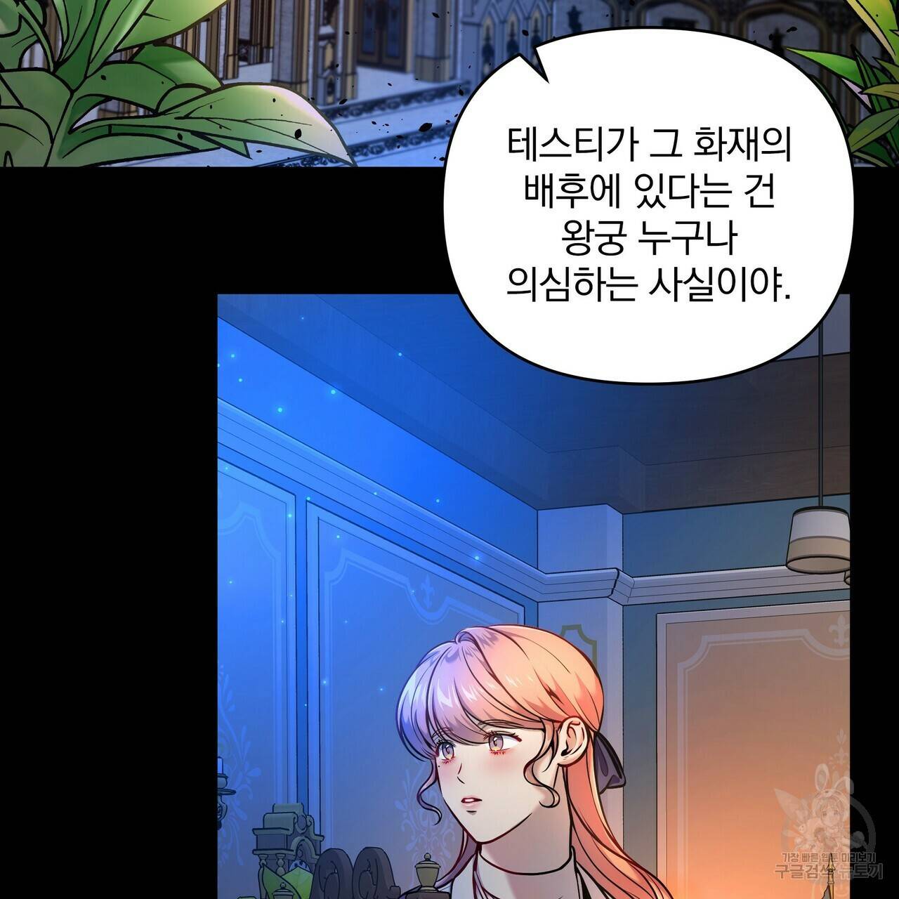 꿈속의 기분 10화 12