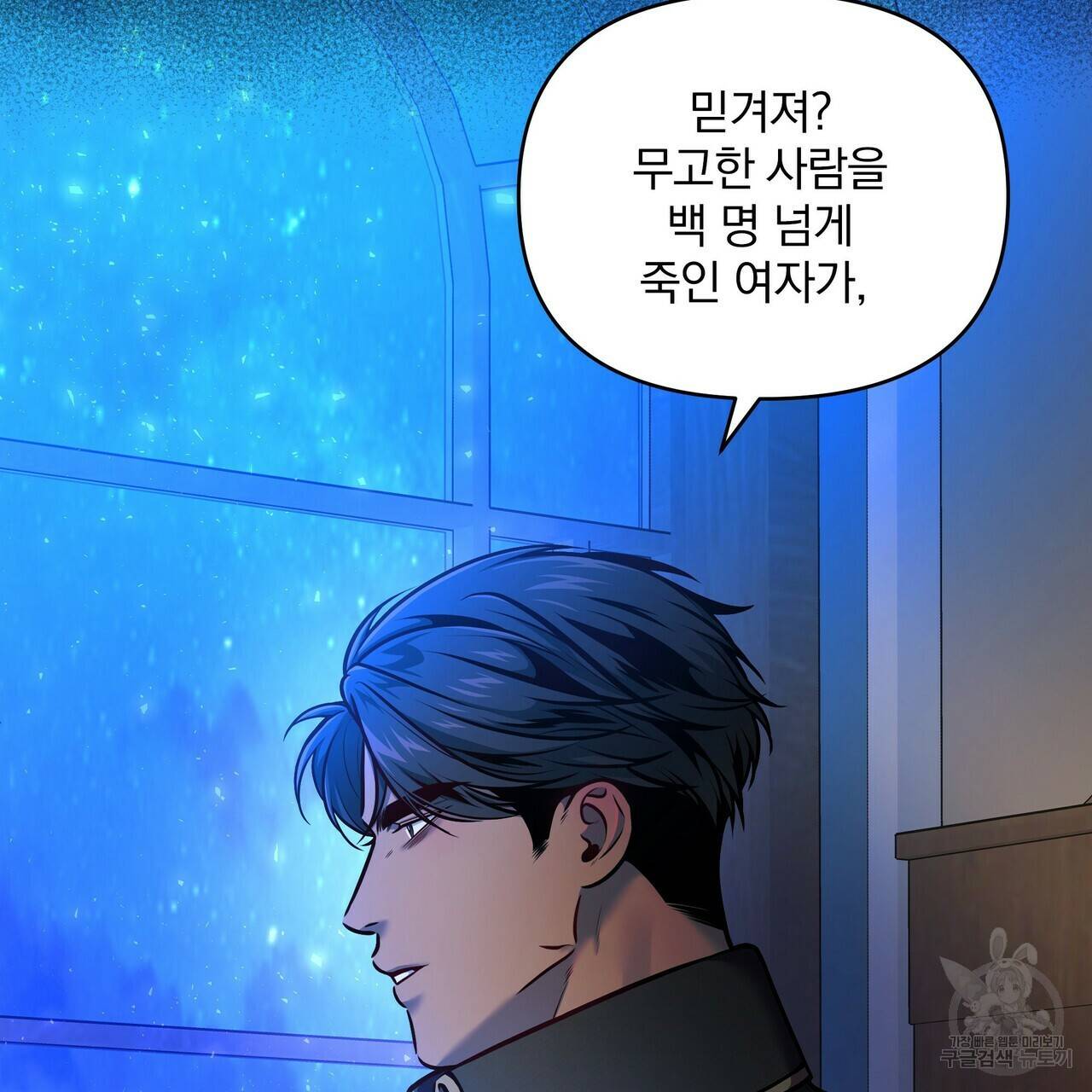 꿈속의 기분 10화 14