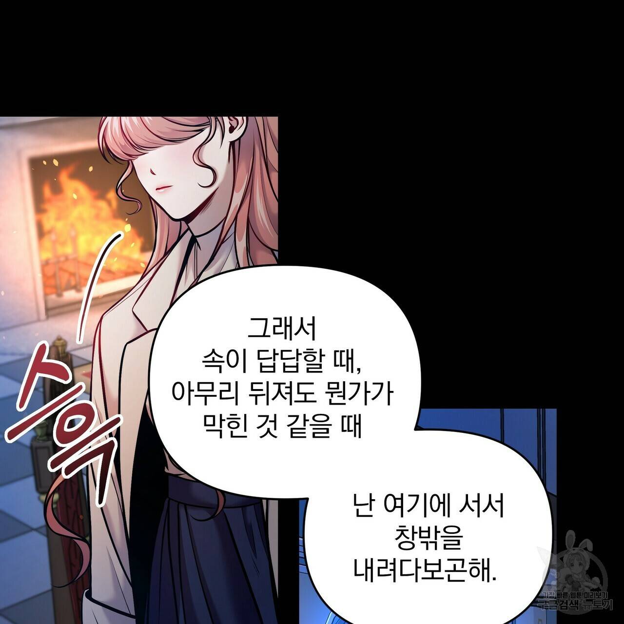 꿈속의 기분 10화 17