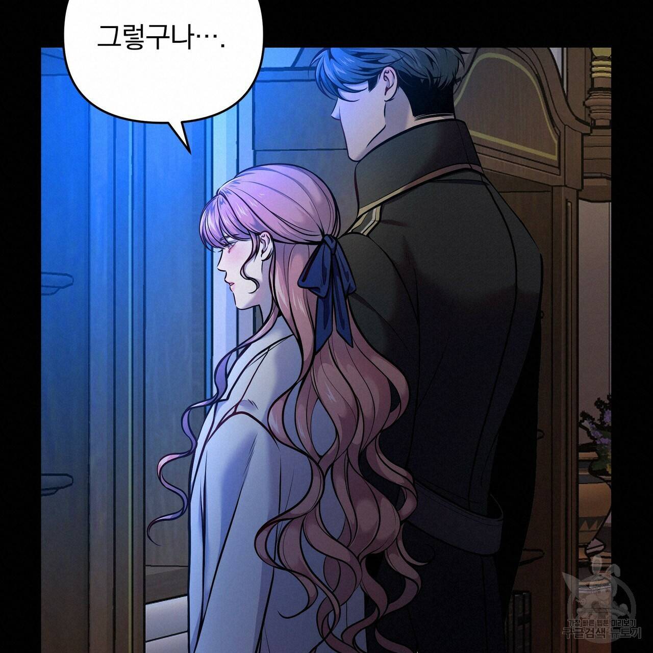 꿈속의 기분 10화 19