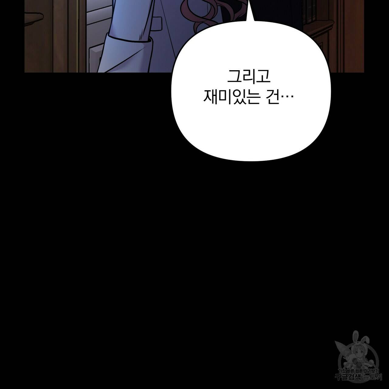 꿈속의 기분 10화 20