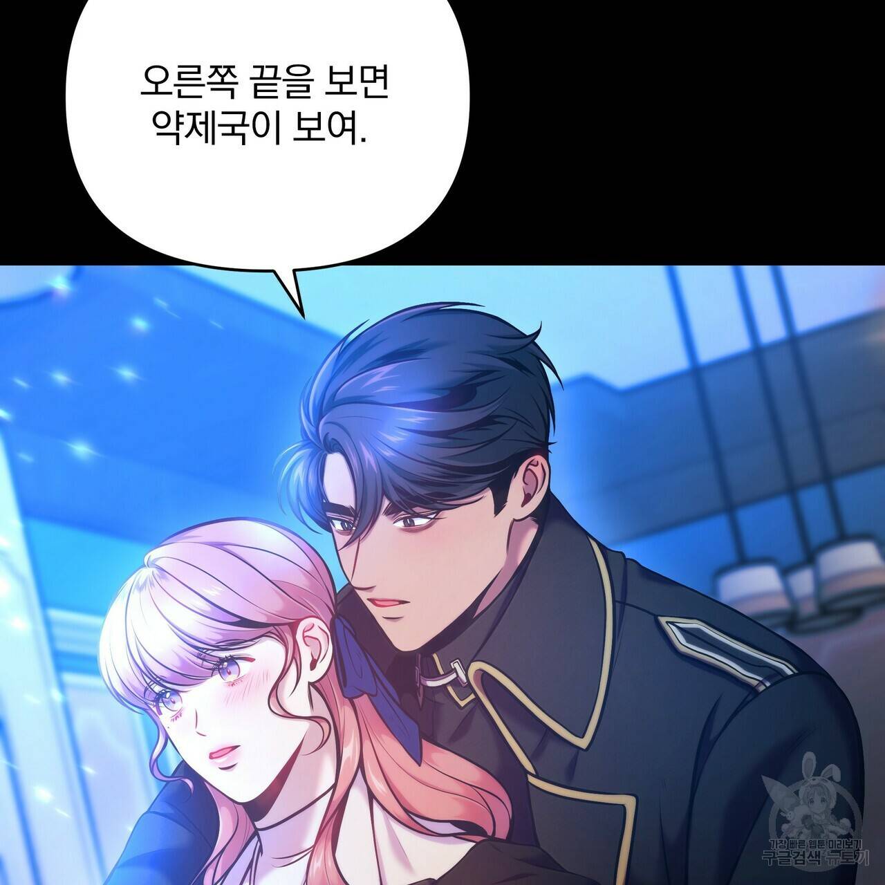 꿈속의 기분 10화 22