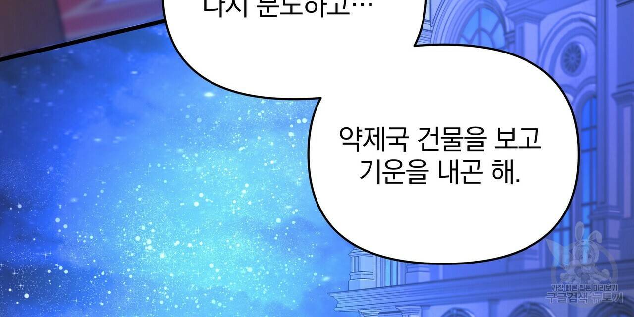 꿈속의 기분 10화 24