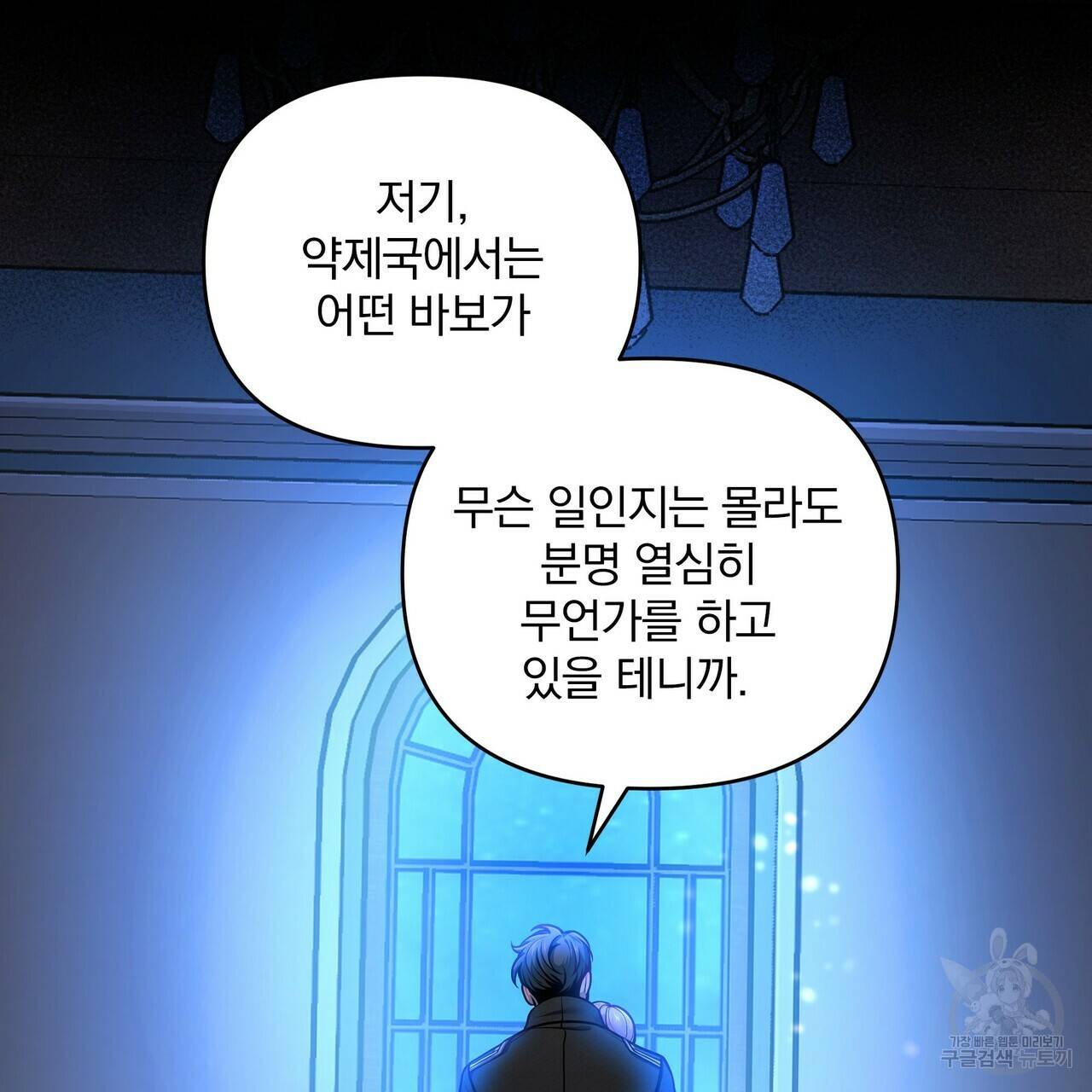 꿈속의 기분 10화 26