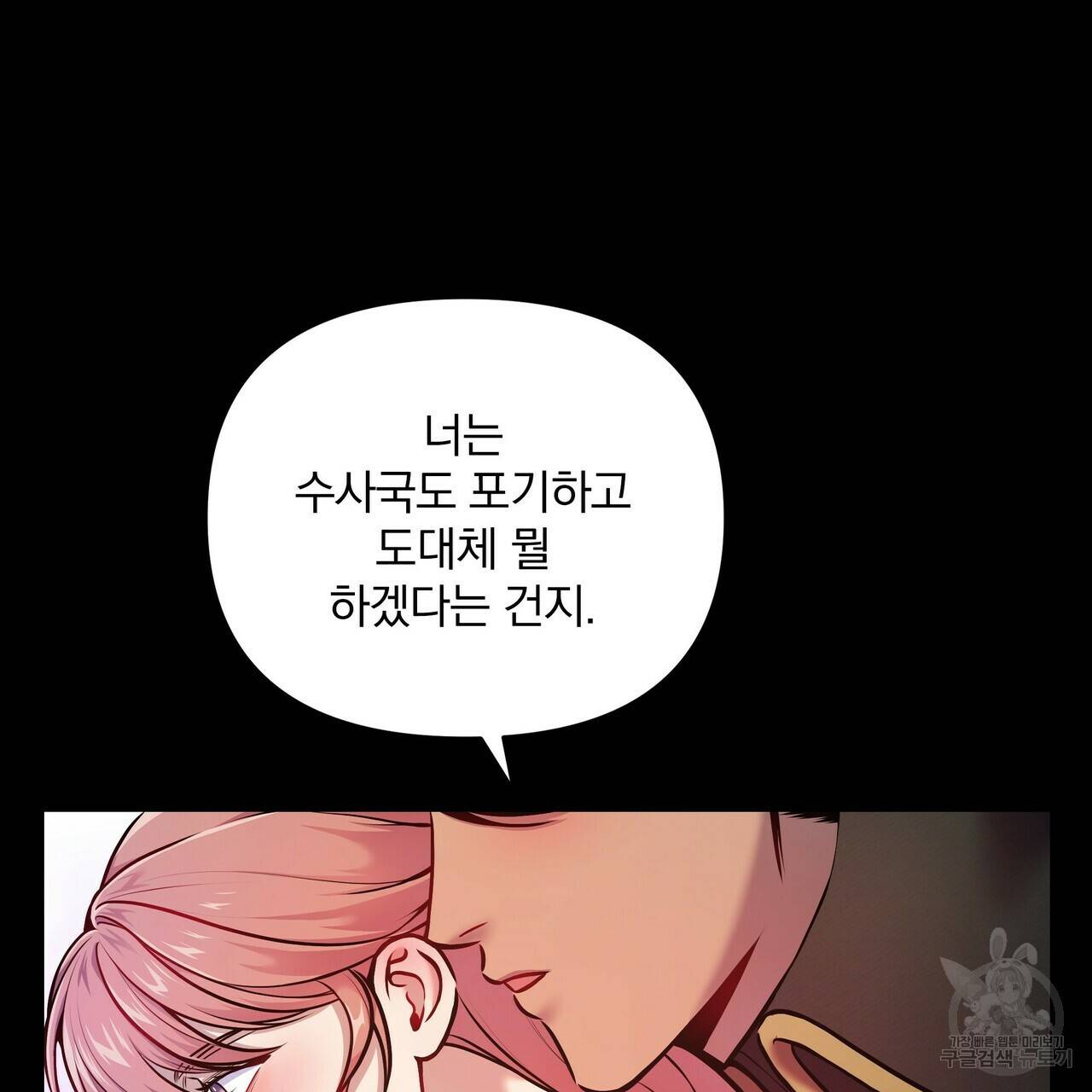 꿈속의 기분 10화 28