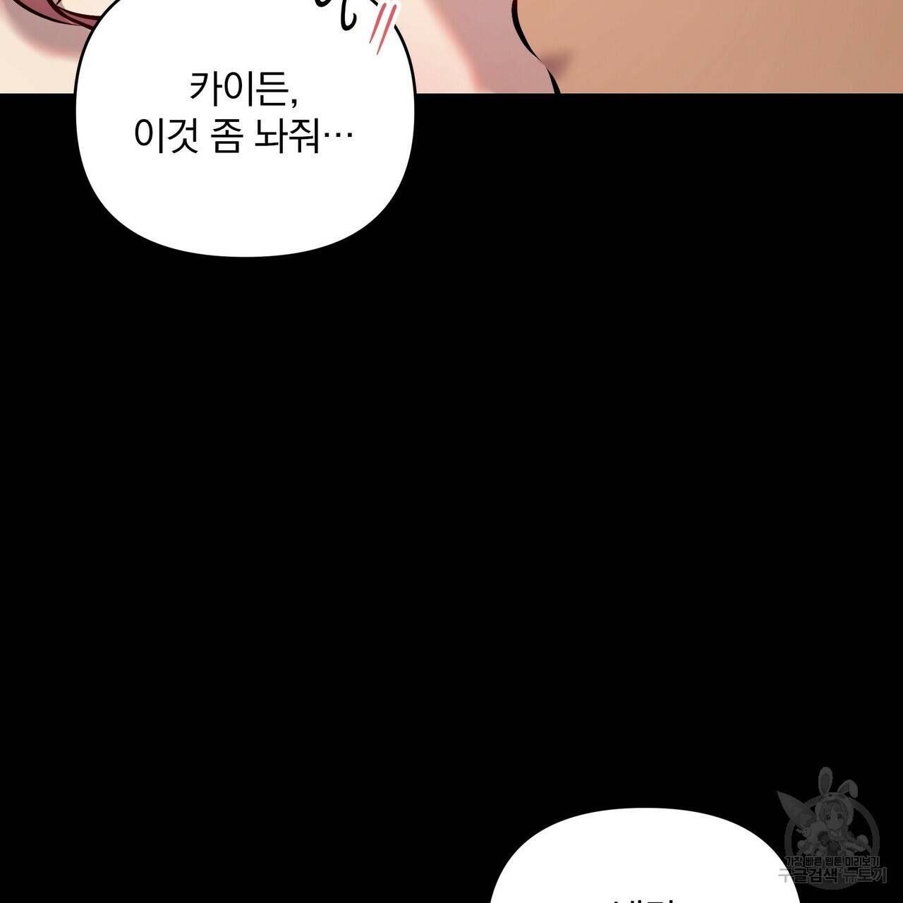 꿈속의 기분 10화 30