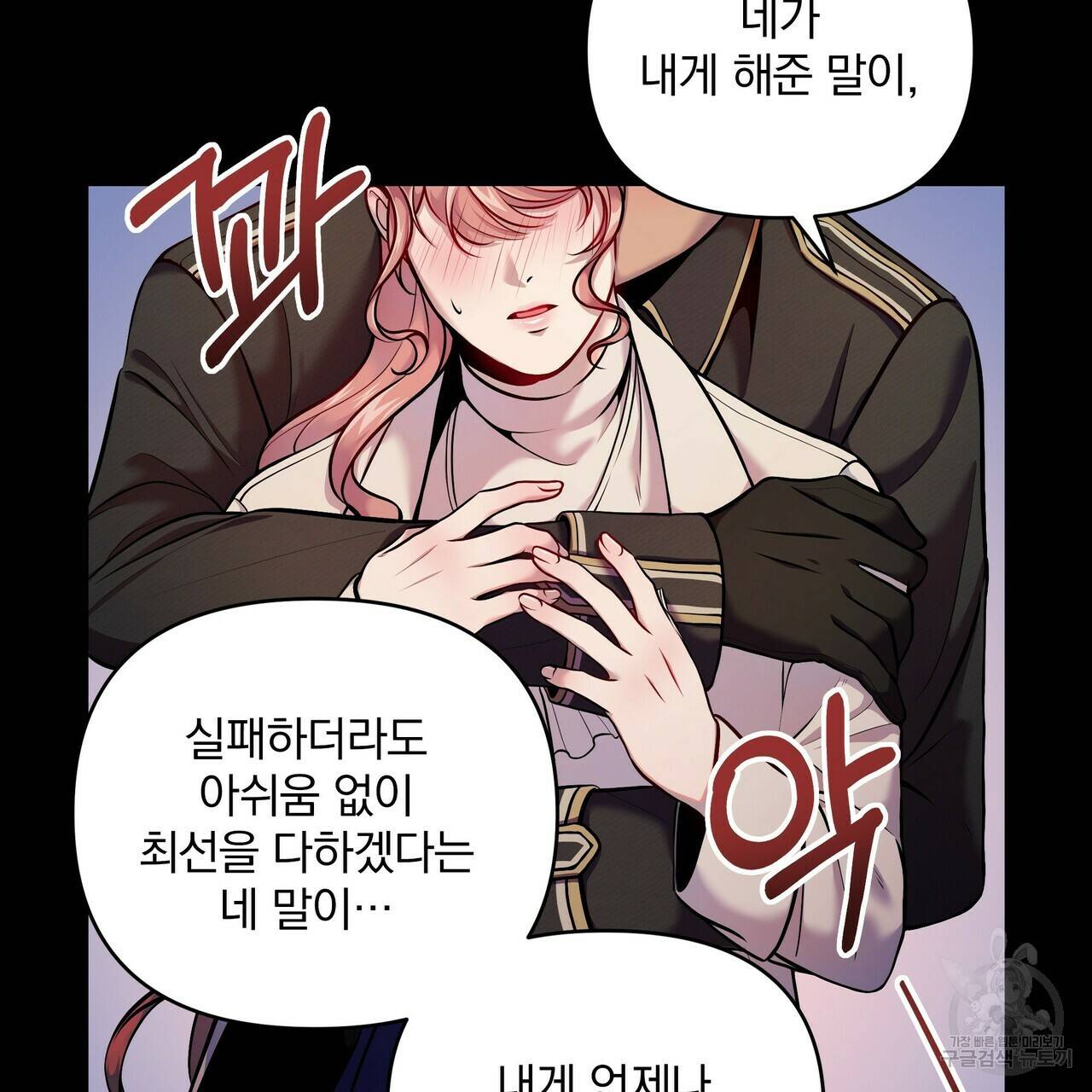 꿈속의 기분 10화 31