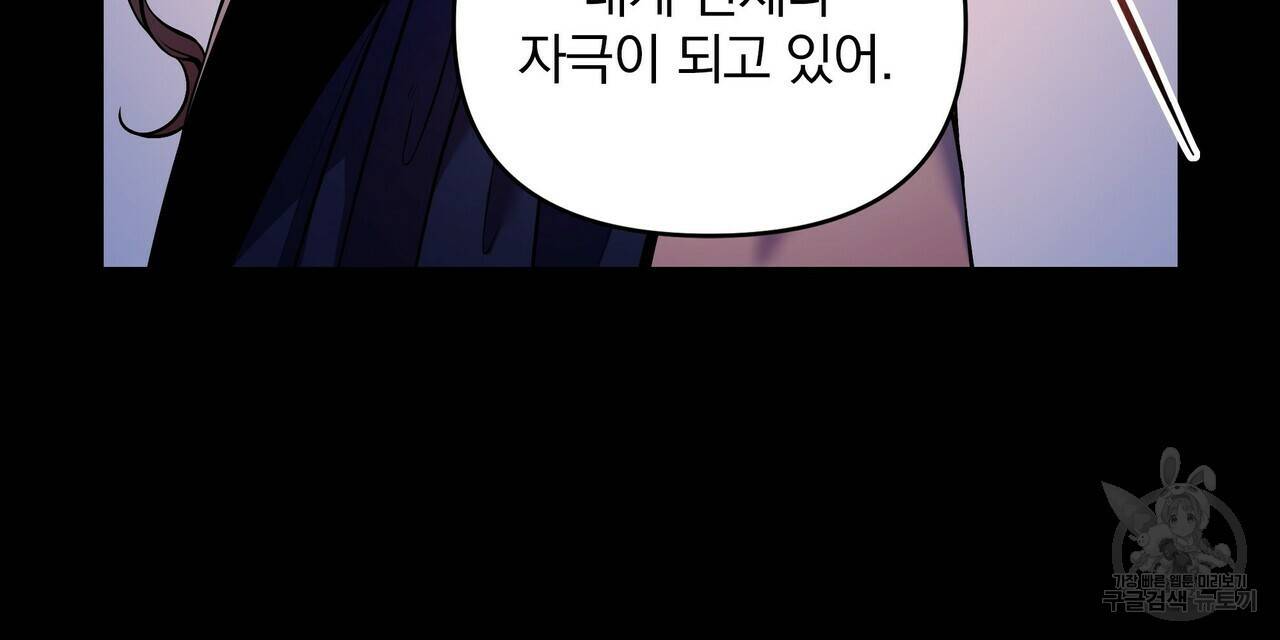 꿈속의 기분 10화 32