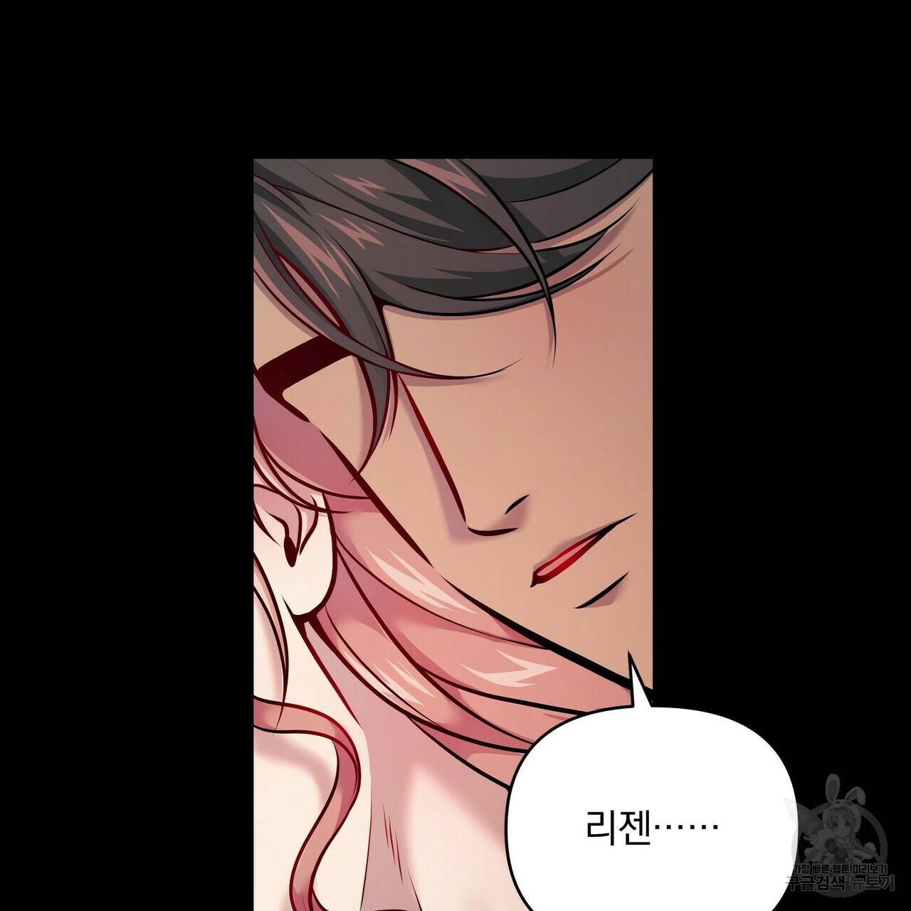 꿈속의 기분 10화 33